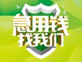 深圳29地区公积金信用贷款-深圳29个人贷款-深圳29无抵押身份证贷款