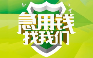 深圳29地区公积金信用贷款-深圳29个人贷款-深圳29无抵押身份证贷款