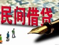 深圳29哪里有民间借贷-深圳29身份证小额贷款-深圳29短借个人