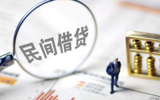深圳29贷款联系电话-深圳29靠谱个人借钱-深圳29私人借贷好吗