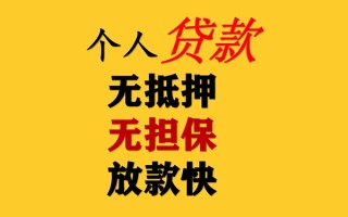 深圳29私人借钱短借微信号-深圳29民间借贷-深圳29借贷私人