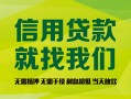 深圳29私借空放直接上门-深圳29小额私人借贷-深圳29私人借钱