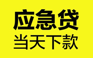 深圳29短借信贷-深圳29贷款只要身份证-深圳29小额信用贷款