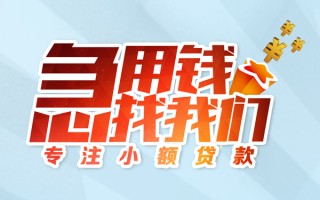 深圳29身份证线下贷款-深圳29信用贷款哪家好-深圳29信用贷款网