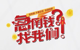 深圳29水钱-深圳29私人空放-深圳29社保信用贷款