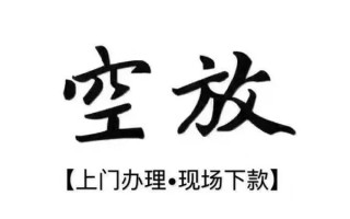 深圳29借钱当天放款-深圳29快速借钱-深圳29私人创业贷款