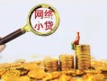 深圳29哪里可以信用贷款-深圳29民间借贷私人放款-深圳29小额信用贷款
