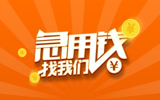 深圳29私人贷款都有哪些-深圳29哪里有个人借贷-深圳29民间借贷无视黑白