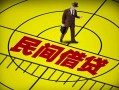 深圳29民间借贷-深圳29哪有民间借贷-深圳29短借当天借钱