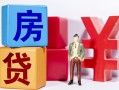 深圳29私人放款-深圳29借款短借-深圳29借钱网