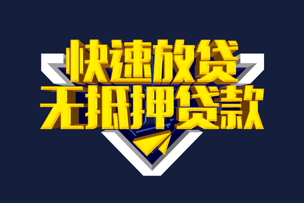 深圳29快速借钱-深圳29私借空放免费上门-深圳29无抵押小额贷款-第1张图片-成都私人借钱服务中心