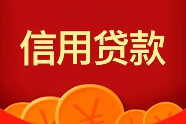 深圳29私人上门借贷-深圳29应急贷款-深圳29私人借钱长期-第1张图片-成都私人借钱服务中心