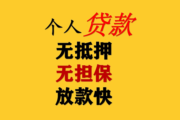 深圳29民间借贷私人放款-深圳29私人身份证借私借-深圳29短借短拆-第1张图片-成都私人借钱服务中心