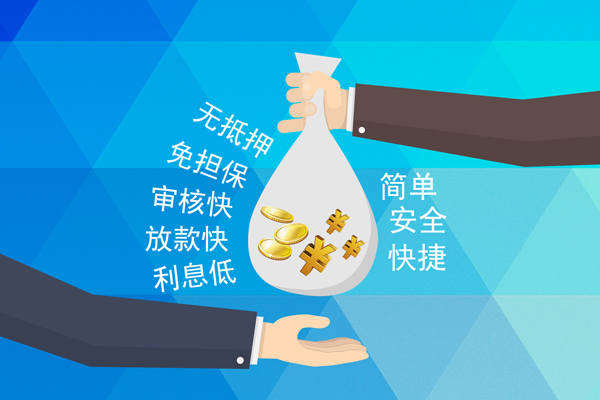 深圳29小额信用贷款-深圳29快速小额贷款-深圳29民间小额借贷-第1张图片-成都私人借钱服务中心