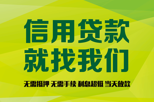 深圳29私借空放直接上门-深圳29小额私人借贷-深圳29私人借钱-第1张图片-成都私人借钱服务中心