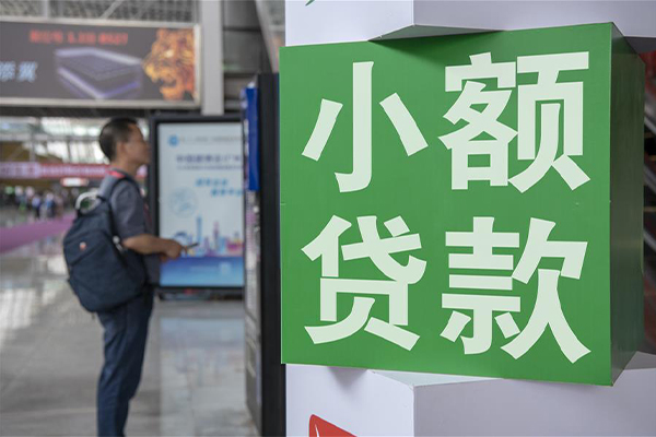 深圳29个人借贷私借-深圳29短借信贷-深圳29个人贷款小额贷款-第1张图片-成都私人借钱服务中心