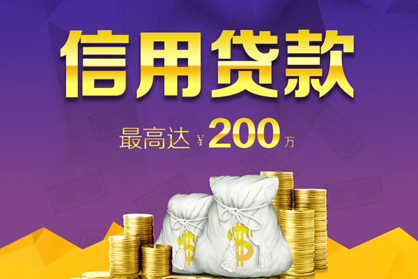 深圳29贷款信用贷款-深圳29私人无抵押贷款-深圳29抵押贷款-第1张图片-成都私人借钱服务中心
