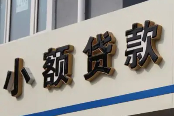 深圳29民间小额借贷-深圳29个人空放联系方式-深圳29个人放水-第1张图片-成都私人借钱服务中心