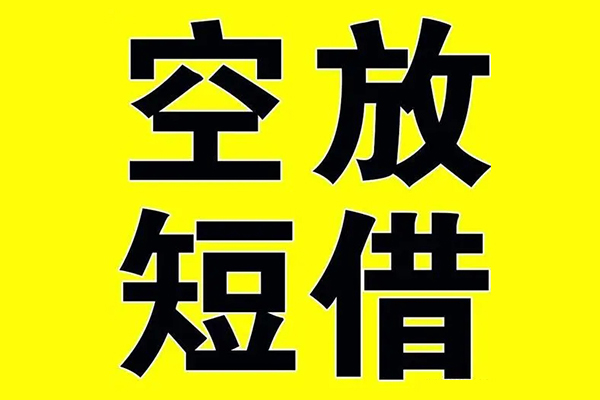 深圳29哪里有小额贷款-深圳29私人放款联系方式-深圳29空放贷款当天下款-第1张图片-成都私人借钱服务中心