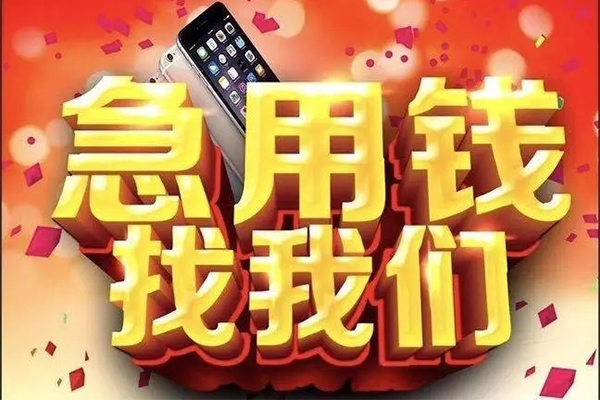 深圳29快速借钱-深圳29个人正规借贷-深圳29个人短借-第1张图片-成都私人借钱服务中心