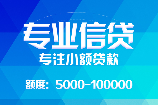 深圳29哪里可以借钱-深圳29短借费用-深圳29贷款包过当天放款-第1张图片-成都私人借钱服务中心