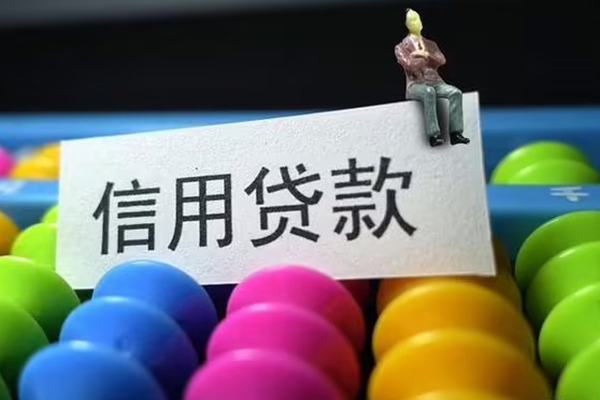 深圳29个人装修贷款-深圳29无抵押贷款-深圳29民间贷款-第1张图片-成都私人借钱服务中心