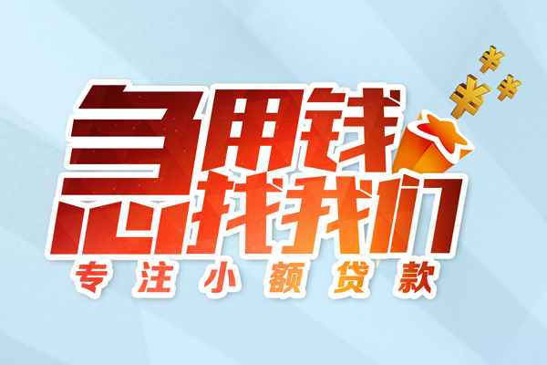 深圳29身份证线下贷款-深圳29信用贷款哪家好-深圳29信用贷款网-第1张图片-成都私人借钱服务中心