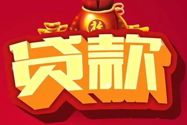深圳29短期空放小额贷款-深圳29私人借贷款-深圳29空放借钱-第1张图片-成都私人借钱服务中心